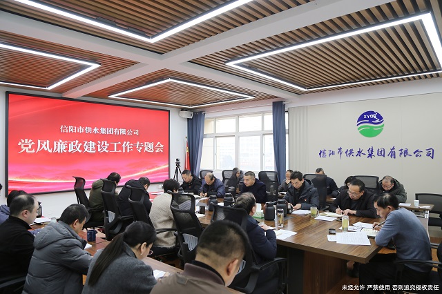 12-26黨風廉政建設工作專題會