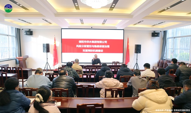 1-9雙重預防機制建設部署會